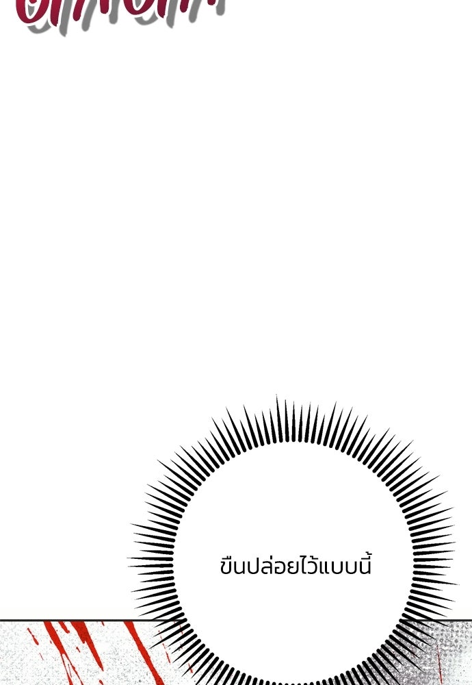 คมเขี้ยวชำระแค้น - หน้า 53