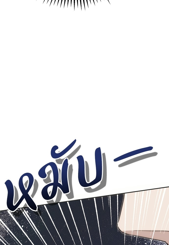 คมเขี้ยวชำระแค้น - หน้า 55