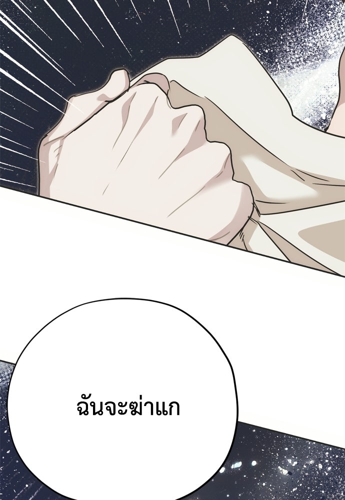 คมเขี้ยวชำระแค้น - หน้า 56