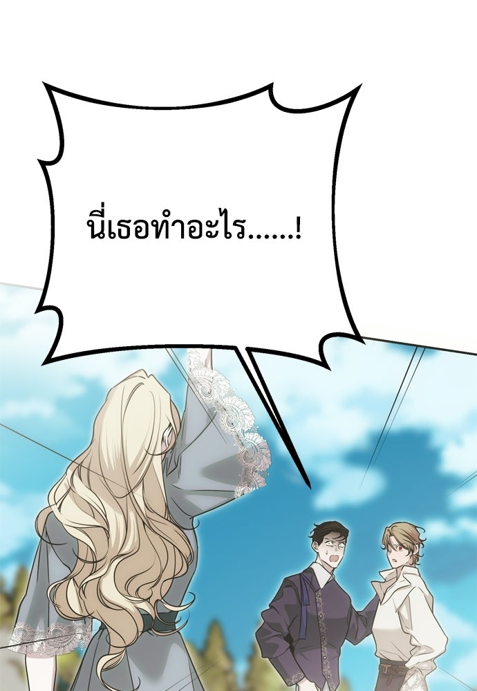 คมเขี้ยวชำระแค้น - หน้า 71