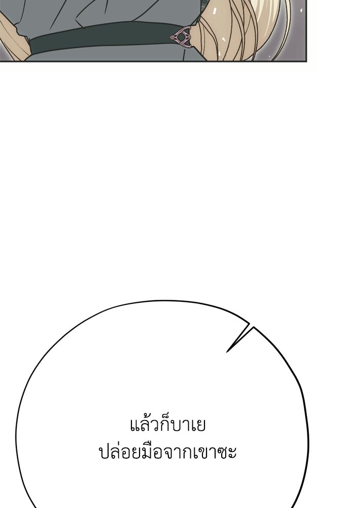 คมเขี้ยวชำระแค้น - หน้า 75