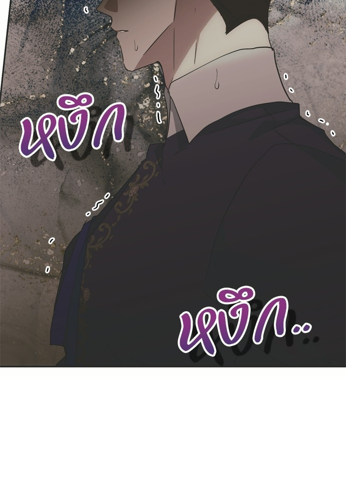 คมเขี้ยวชำระแค้น - หน้า 81