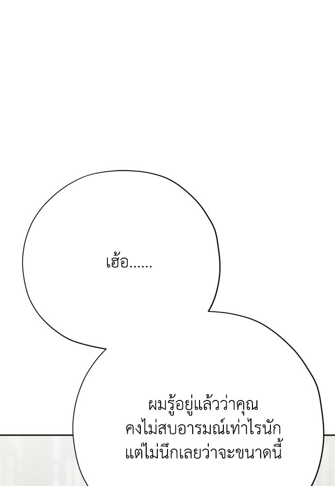 คมเขี้ยวชำระแค้น - หน้า 82