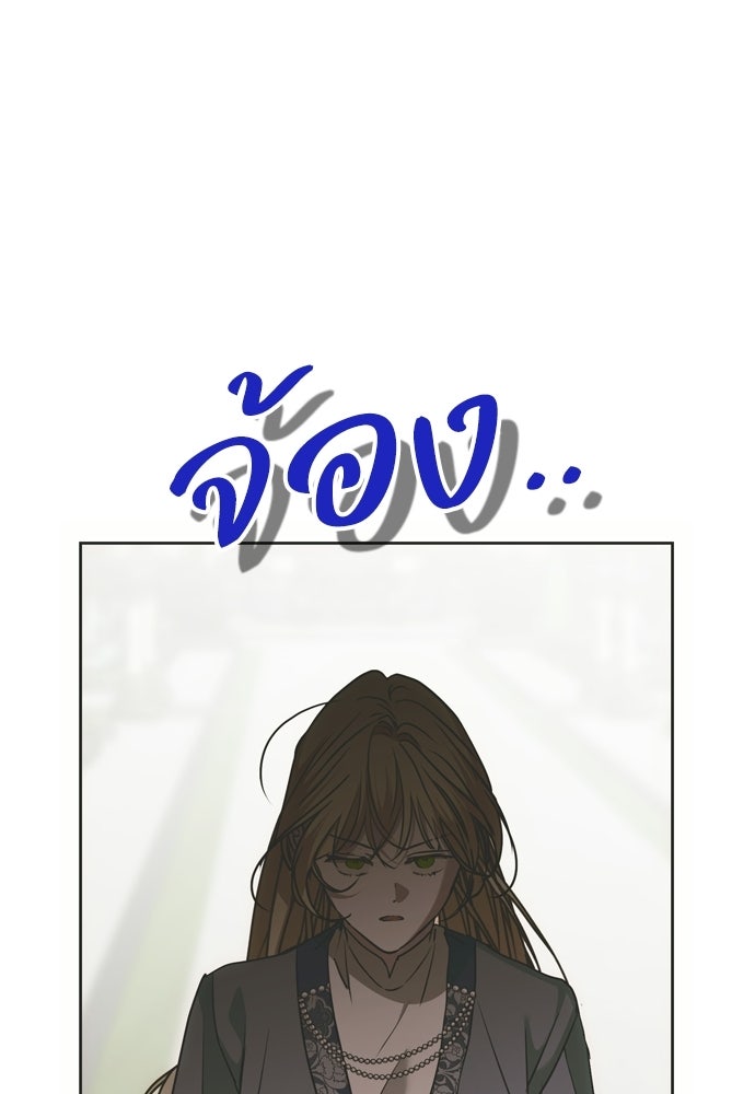 คมเขี้ยวชำระแค้น - หน้า 85