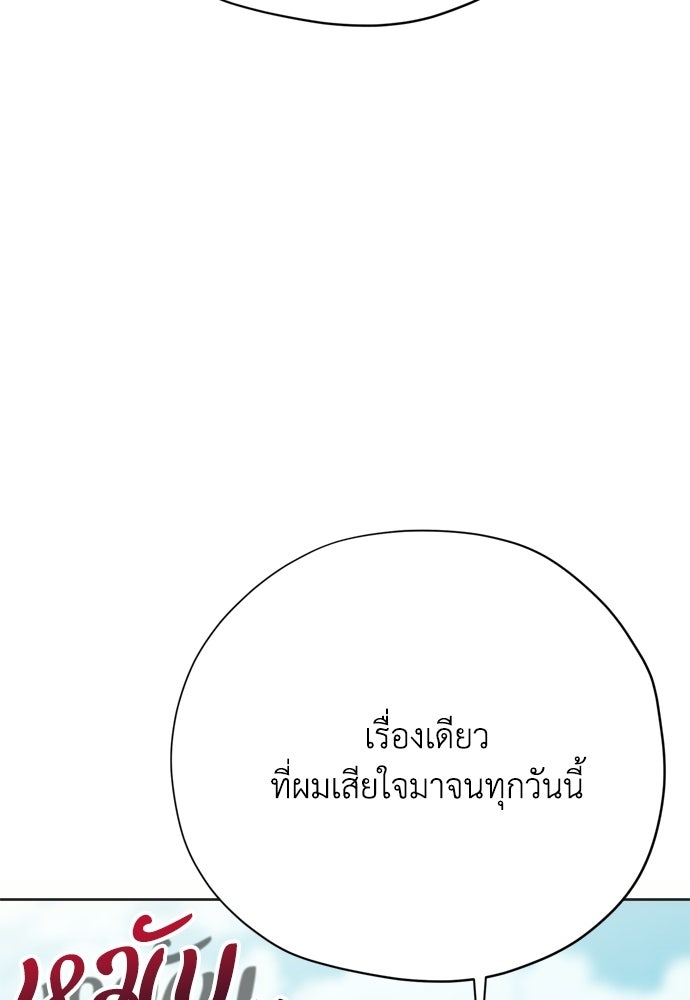คมเขี้ยวชำระแค้น - หน้า 87