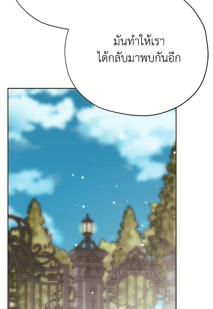 คมเขี้ยวชำระแค้น - หน้า 90
