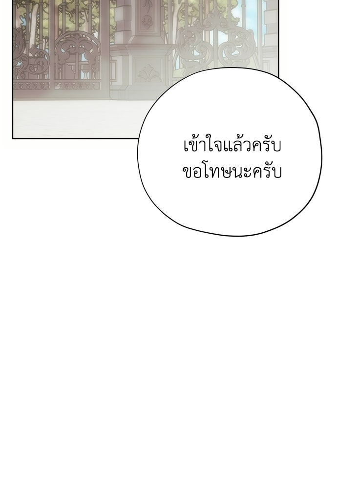 คมเขี้ยวชำระแค้น - หน้า 91