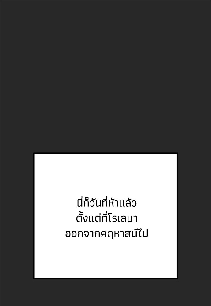 คมเขี้ยวชำระแค้น - หน้า 1