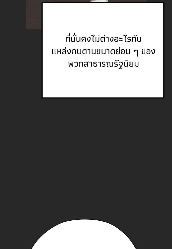 คมเขี้ยวชำระแค้น - หน้า 10