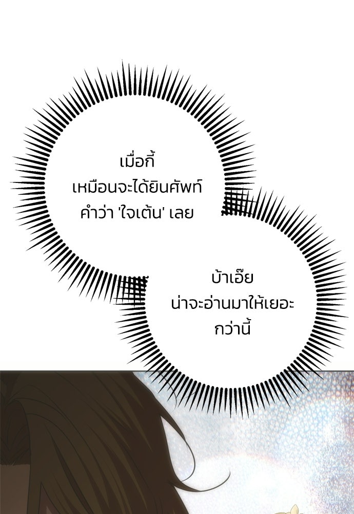 คมเขี้ยวชำระแค้น - หน้า 112