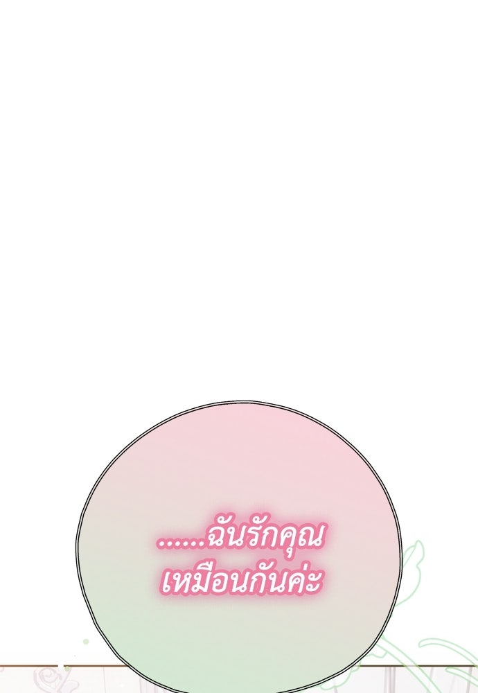 คมเขี้ยวชำระแค้น - หน้า 116