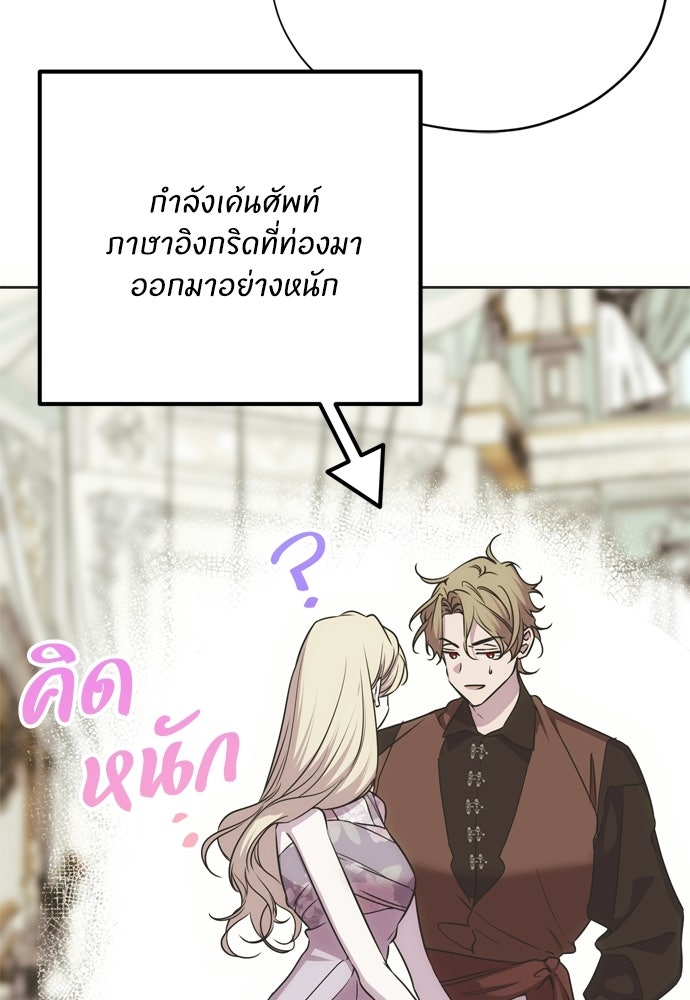 คมเขี้ยวชำระแค้น - หน้า 124