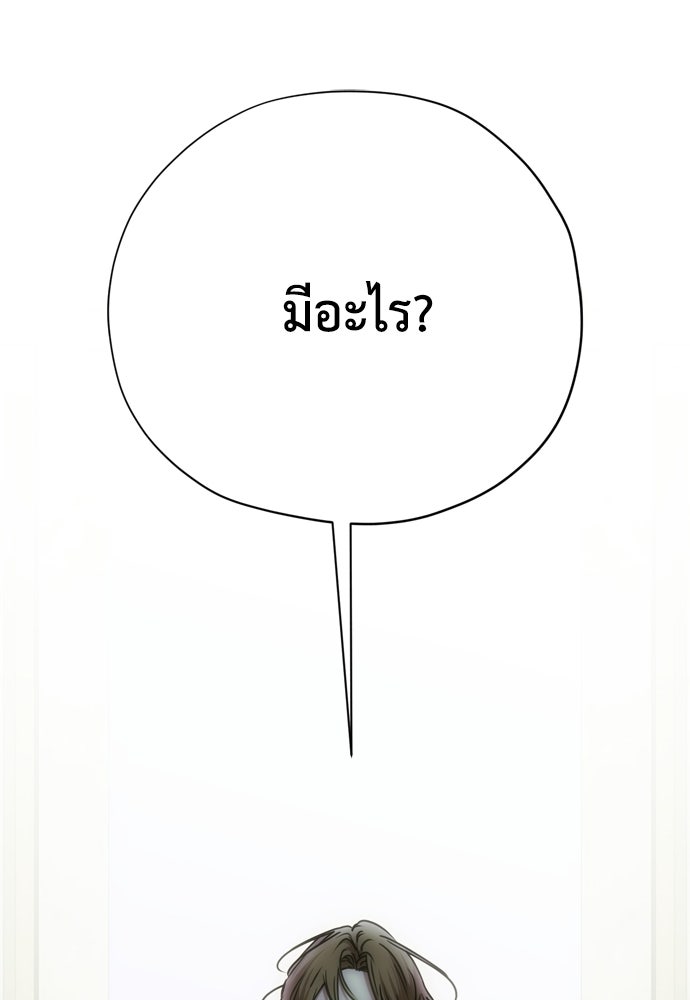 คมเขี้ยวชำระแค้น - หน้า 145
