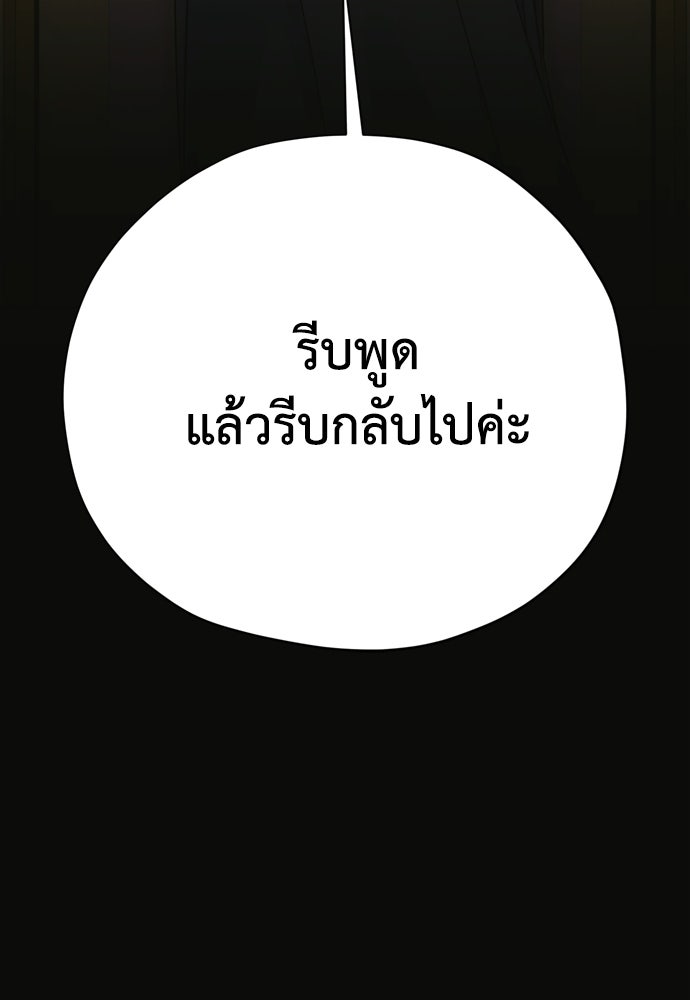 คมเขี้ยวชำระแค้น - หน้า 147