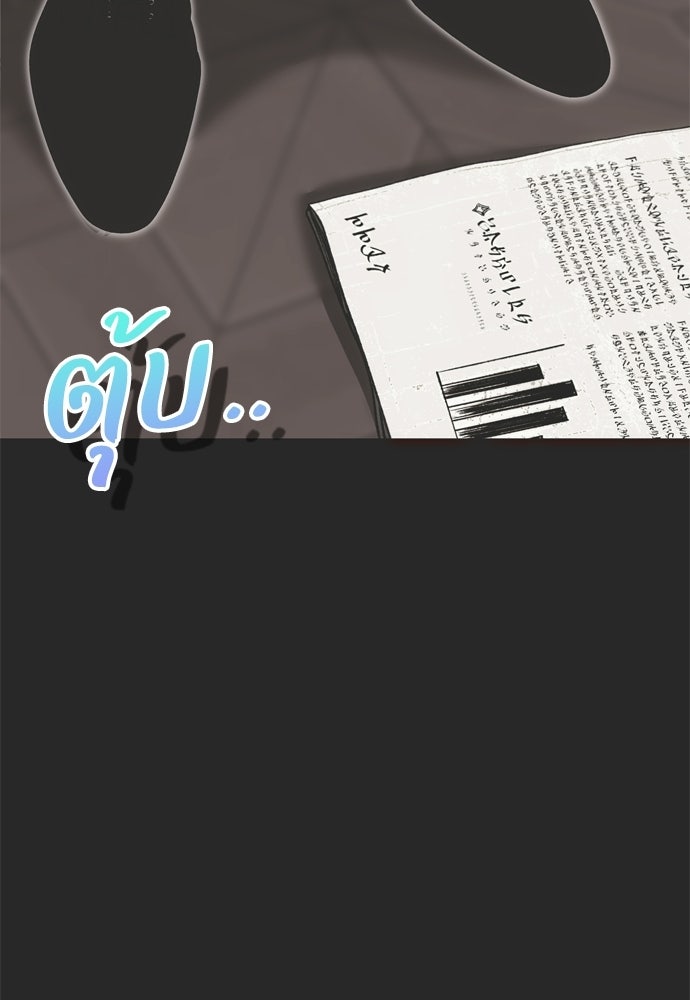 คมเขี้ยวชำระแค้น - หน้า 23