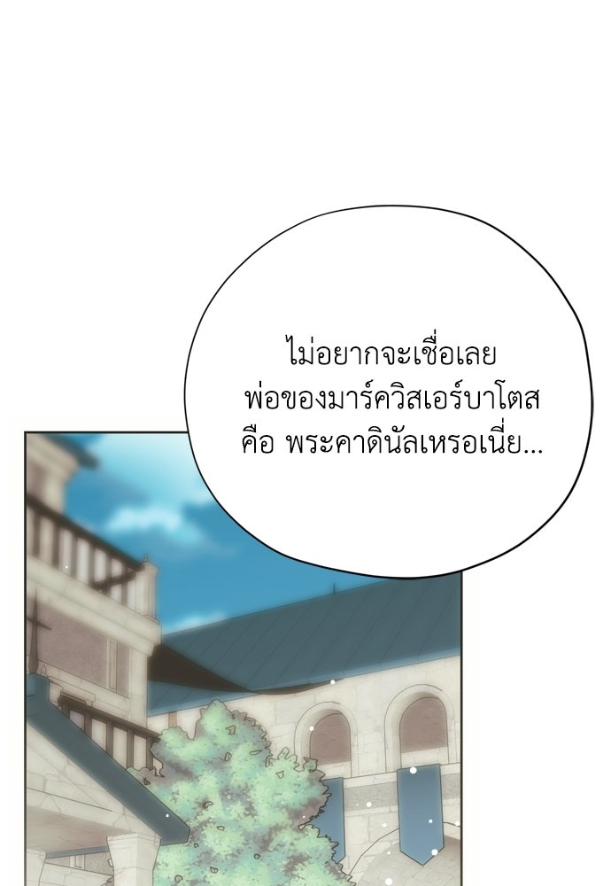 คมเขี้ยวชำระแค้น - หน้า 34