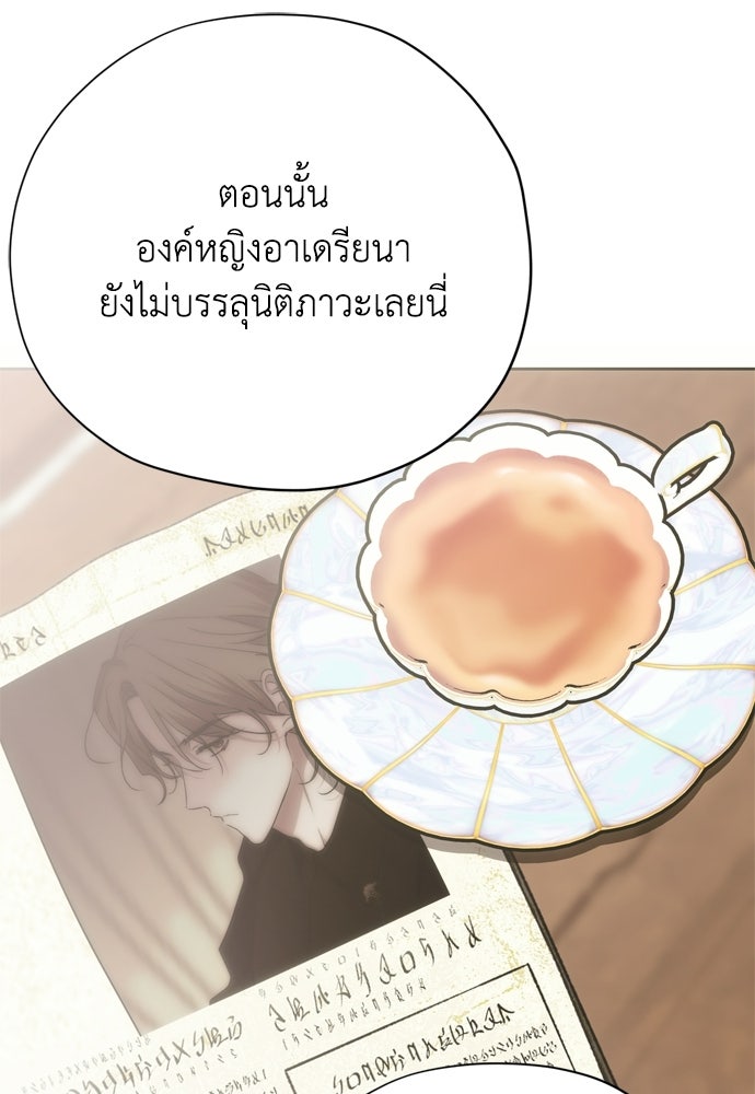 คมเขี้ยวชำระแค้น - หน้า 36