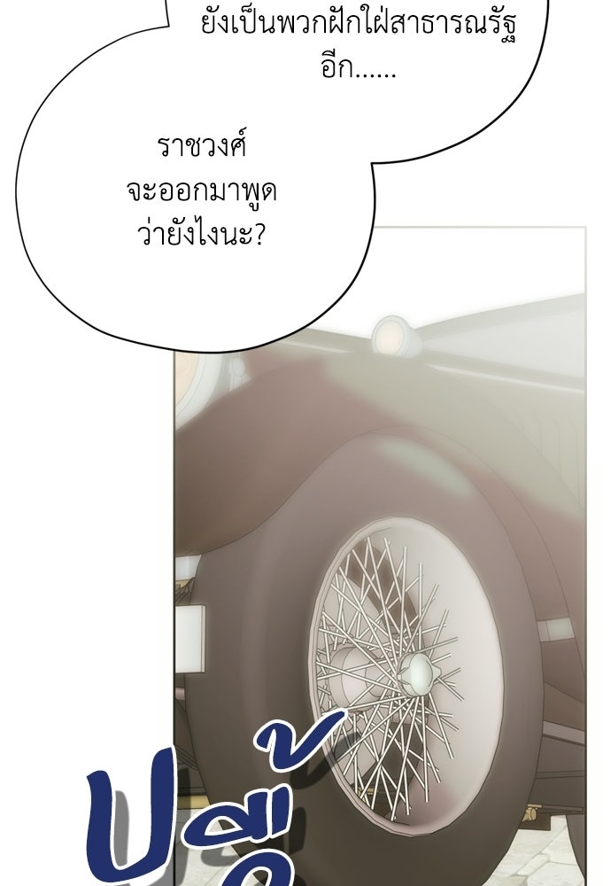 คมเขี้ยวชำระแค้น - หน้า 38