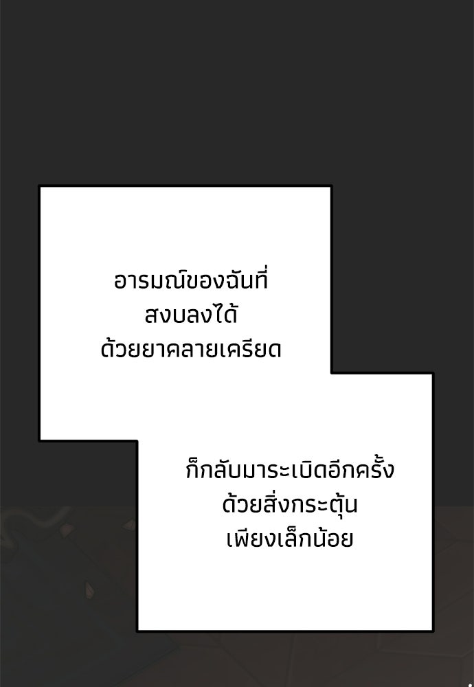 คมเขี้ยวชำระแค้น - หน้า 4