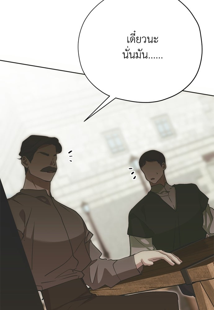 คมเขี้ยวชำระแค้น - หน้า 40