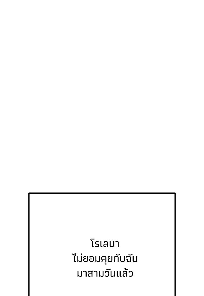 คมเขี้ยวชำระแค้น - หน้า 47