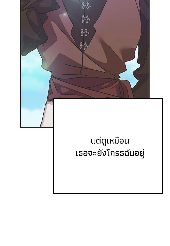คมเขี้ยวชำระแค้น - หน้า 52