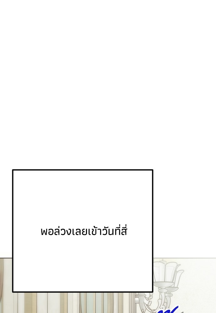 คมเขี้ยวชำระแค้น - หน้า 53
