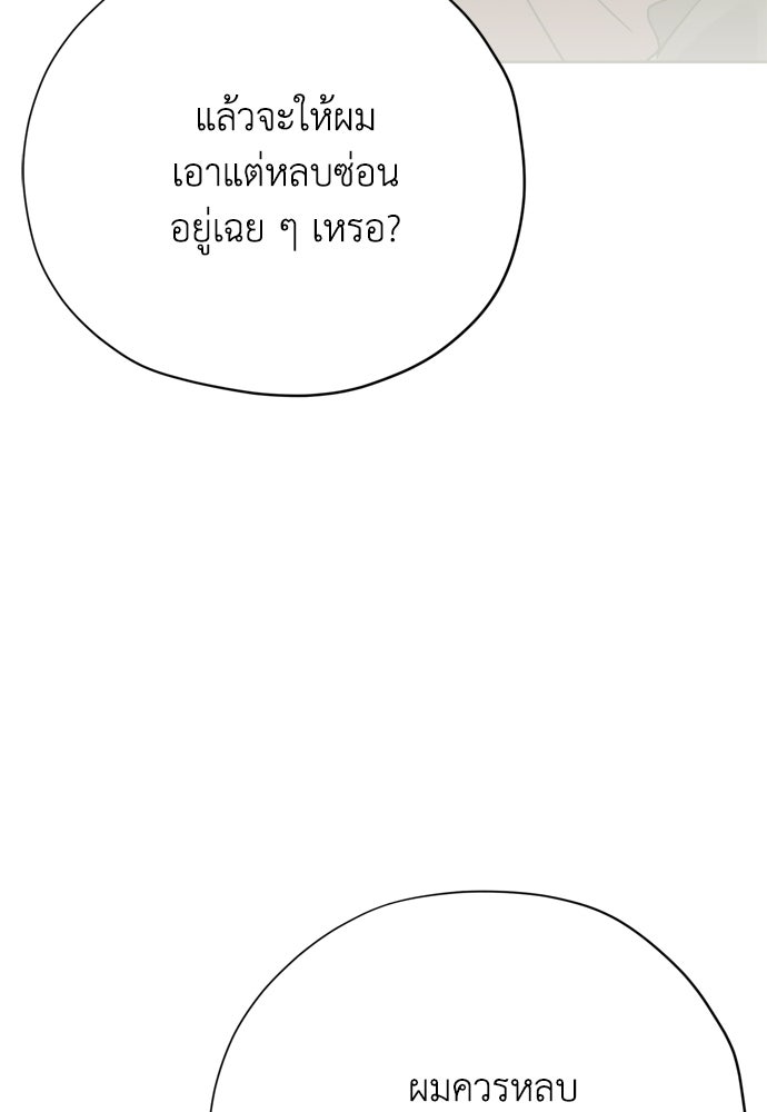 คมเขี้ยวชำระแค้น - หน้า 59
