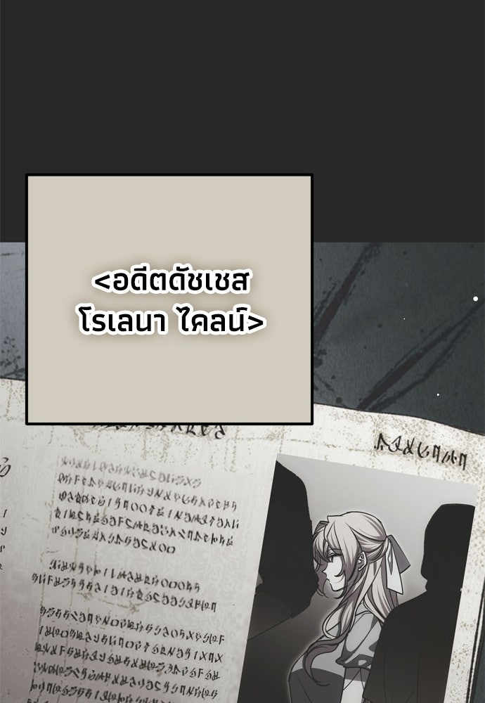 คมเขี้ยวชำระแค้น - หน้า 6