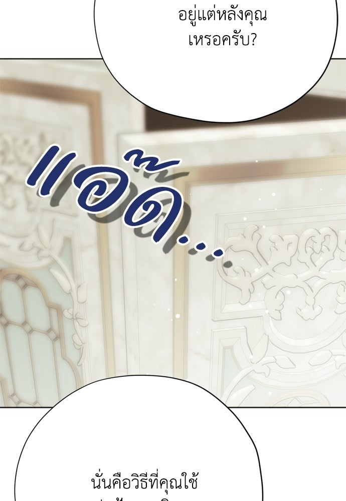 คมเขี้ยวชำระแค้น - หน้า 60