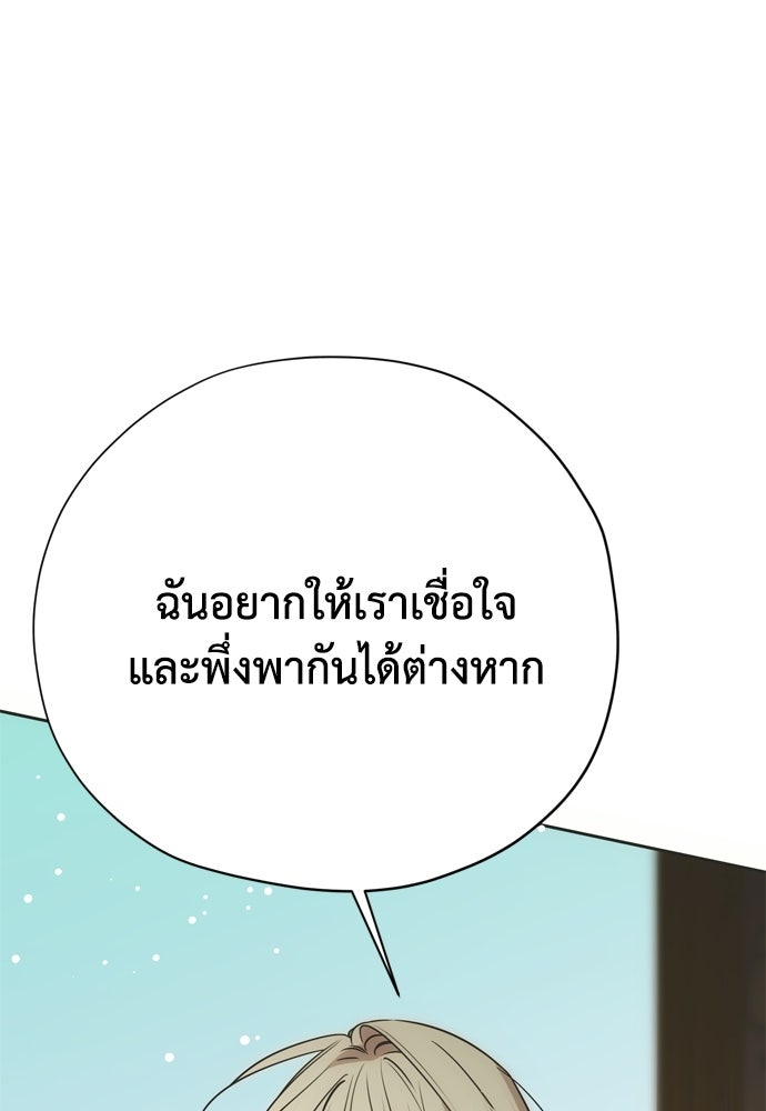 คมเขี้ยวชำระแค้น - หน้า 63