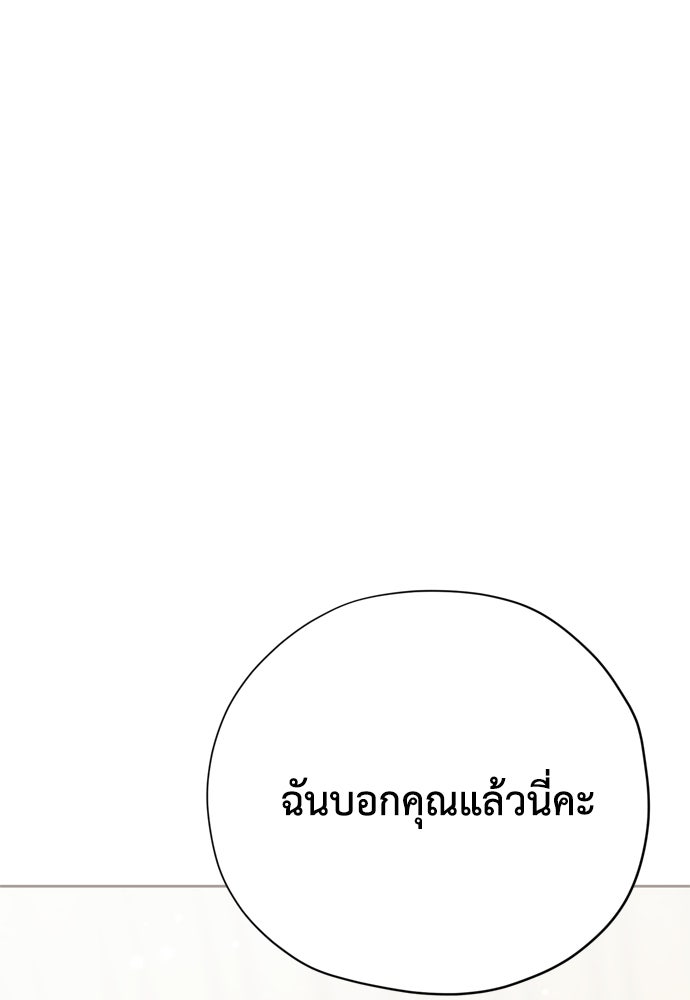 คมเขี้ยวชำระแค้น - หน้า 65