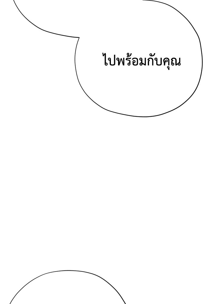 คมเขี้ยวชำระแค้น - หน้า 67