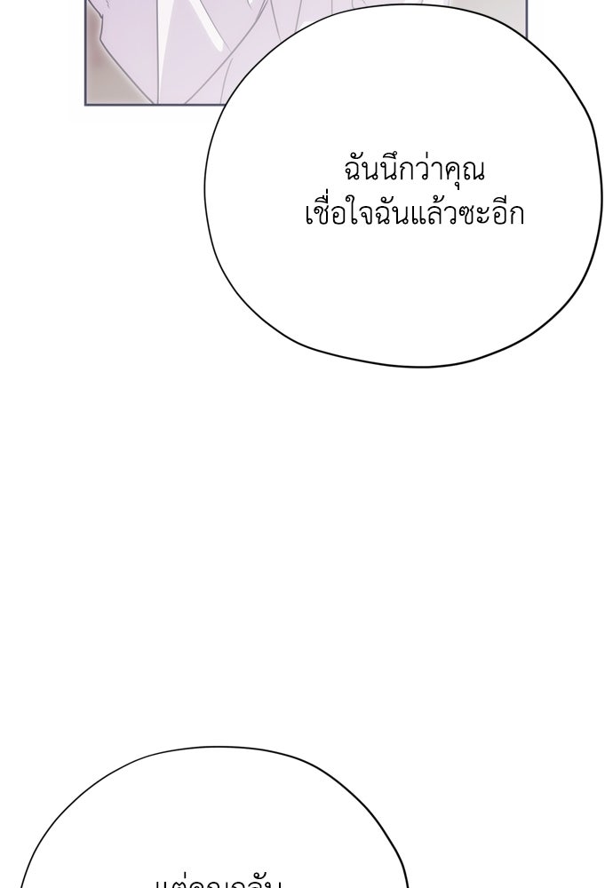 คมเขี้ยวชำระแค้น - หน้า 69