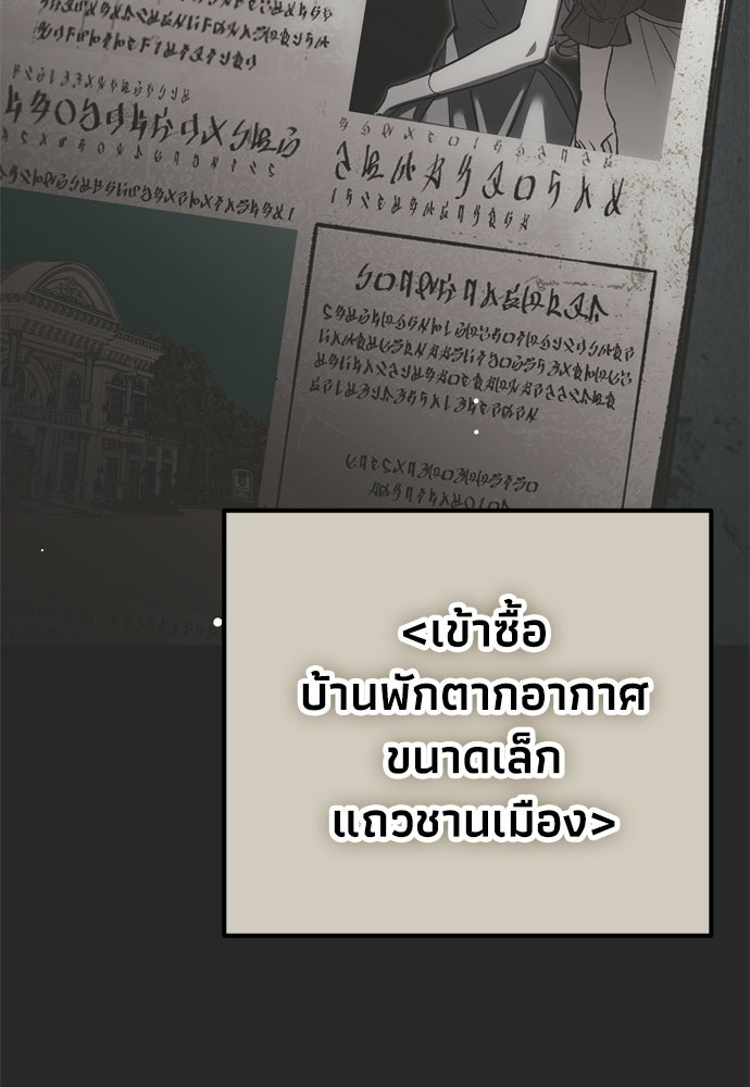 คมเขี้ยวชำระแค้น - หน้า 7