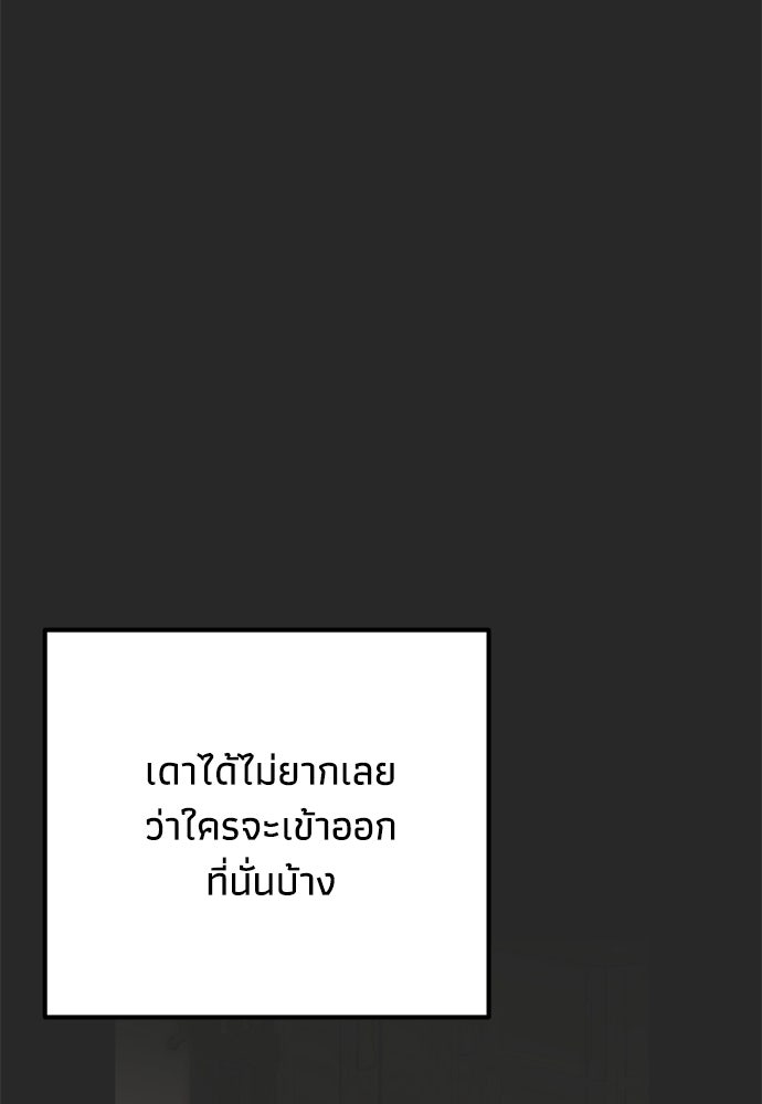 คมเขี้ยวชำระแค้น - หน้า 8