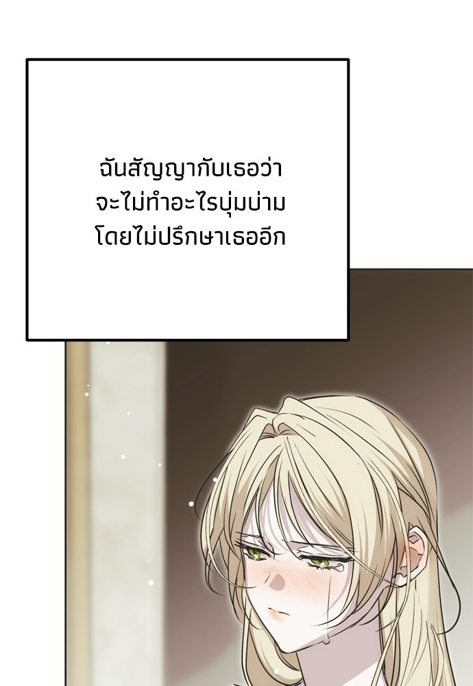 คมเขี้ยวชำระแค้น - หน้า 86