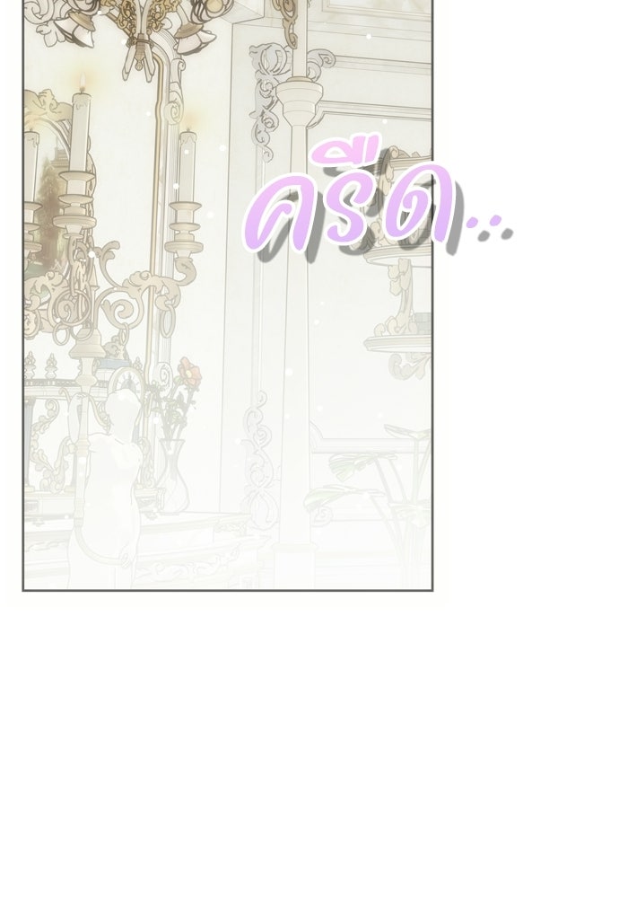 คมเขี้ยวชำระแค้น - หน้า 92