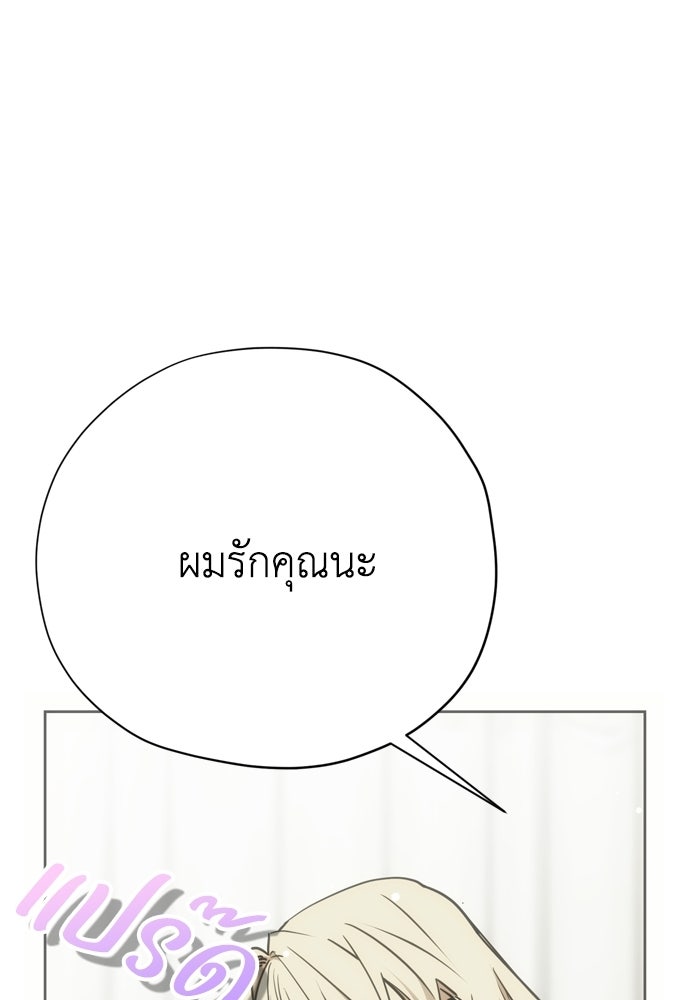 คมเขี้ยวชำระแค้น - หน้า 95
