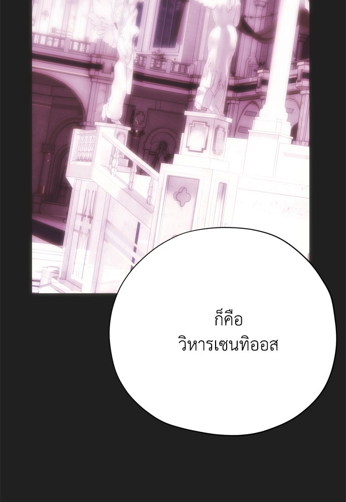 คมเขี้ยวชำระแค้น - หน้า 101