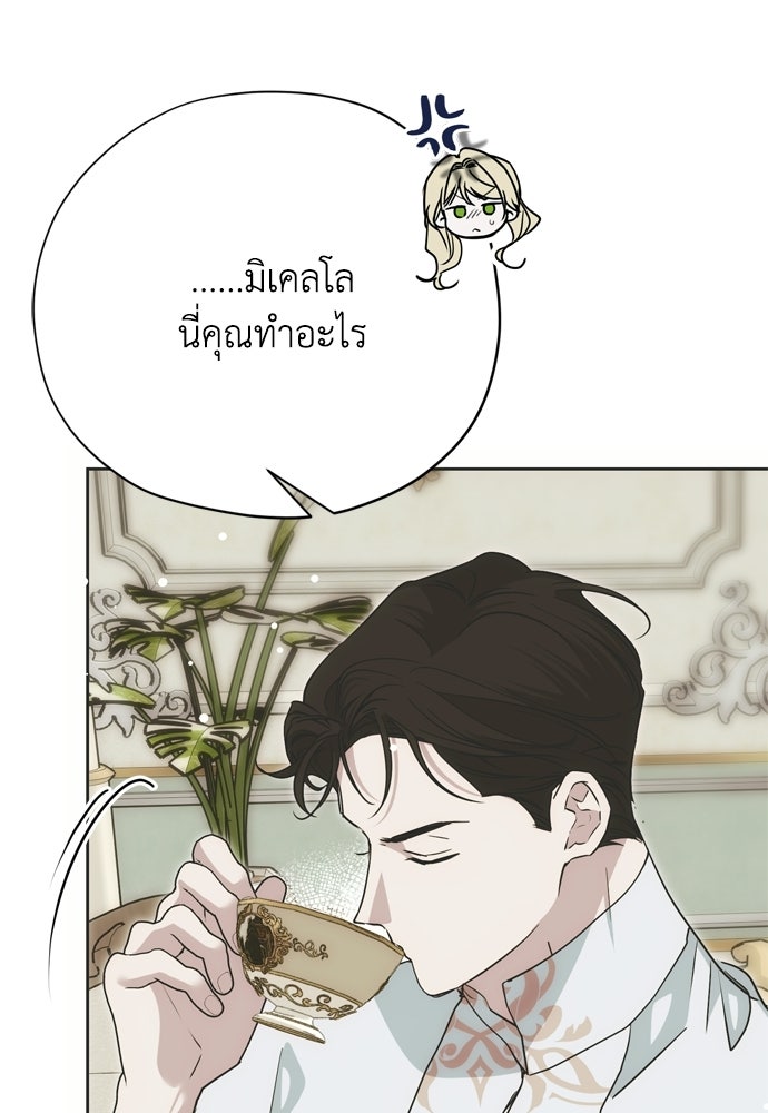 คมเขี้ยวชำระแค้น - หน้า 11