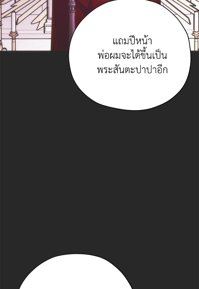 คมเขี้ยวชำระแค้น - หน้า 110