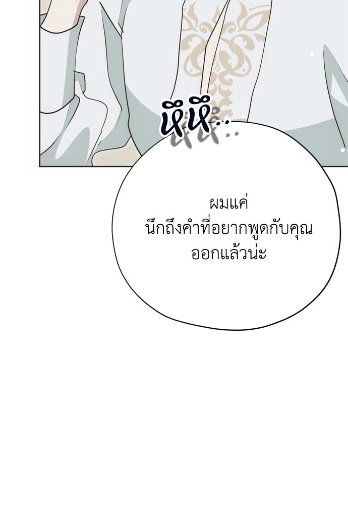 คมเขี้ยวชำระแค้น - หน้า 12