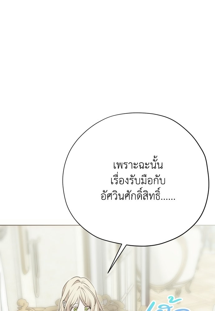 คมเขี้ยวชำระแค้น - หน้า 121