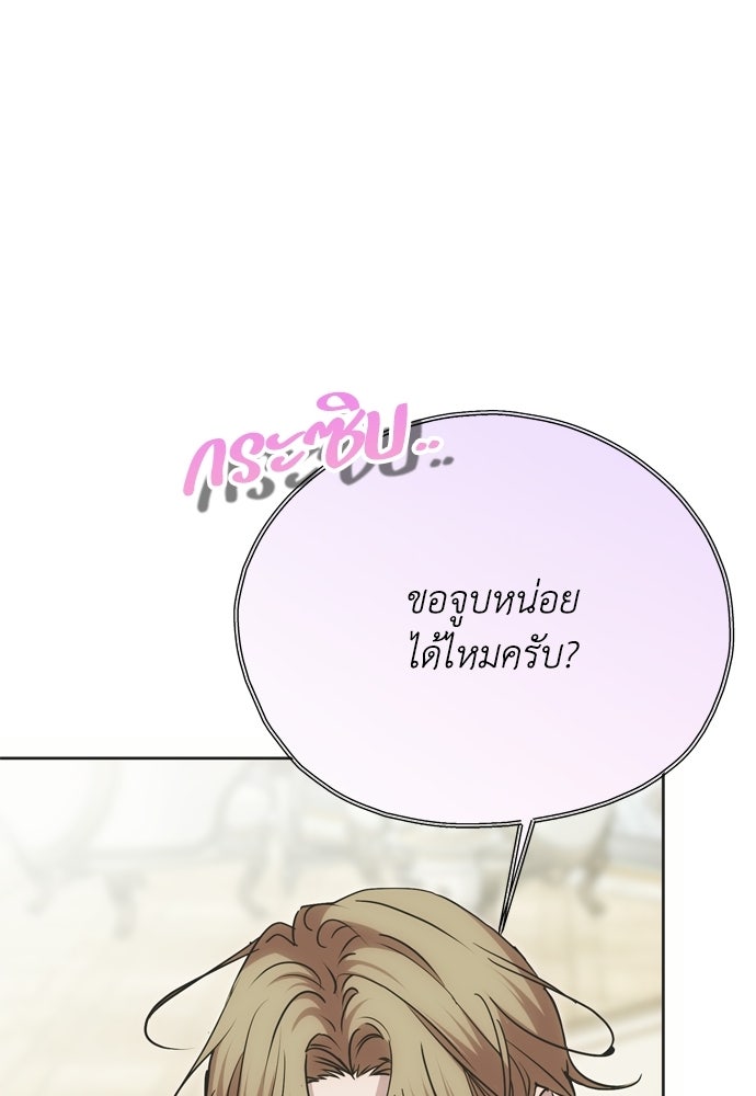 คมเขี้ยวชำระแค้น - หน้า 13
