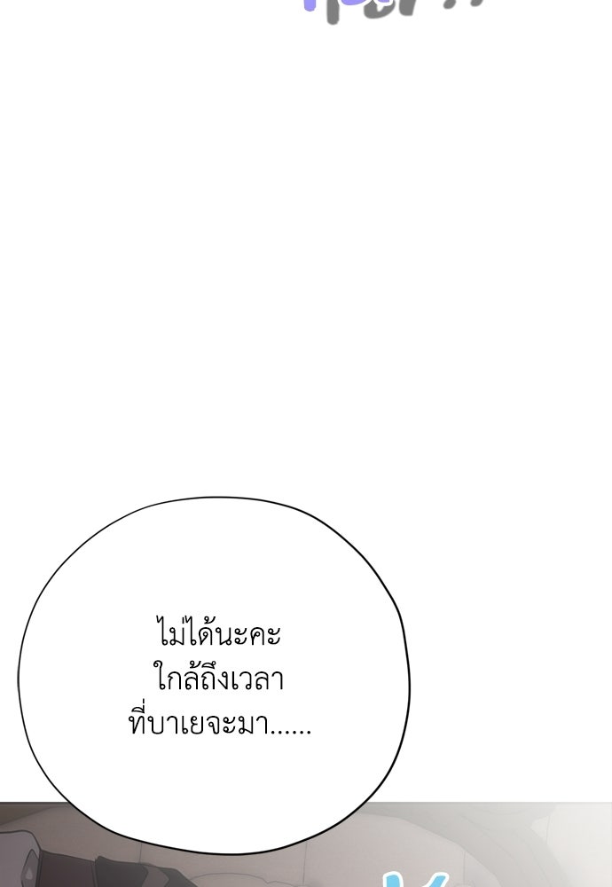 คมเขี้ยวชำระแค้น - หน้า 141