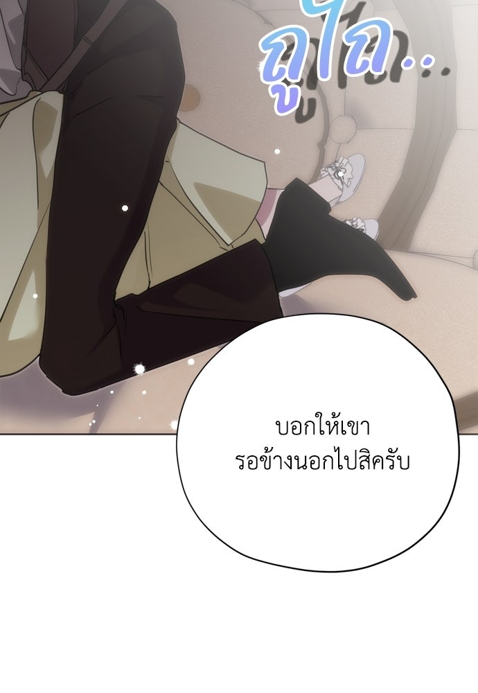 คมเขี้ยวชำระแค้น - หน้า 142