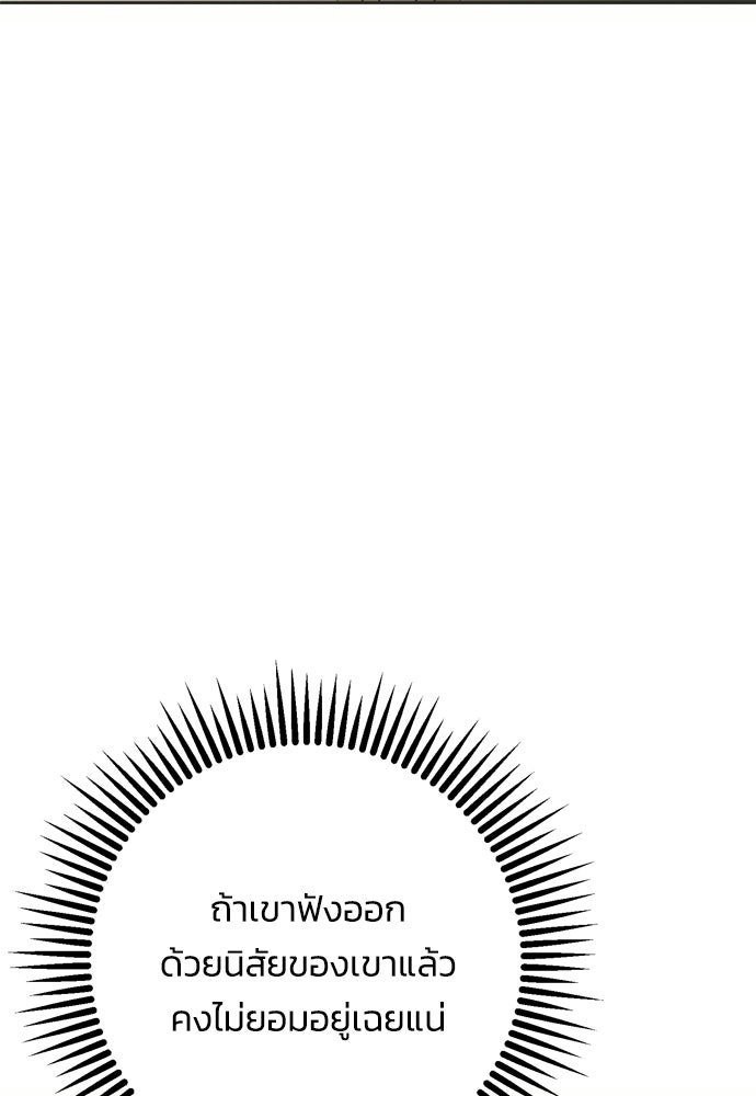 คมเขี้ยวชำระแค้น - หน้า 19