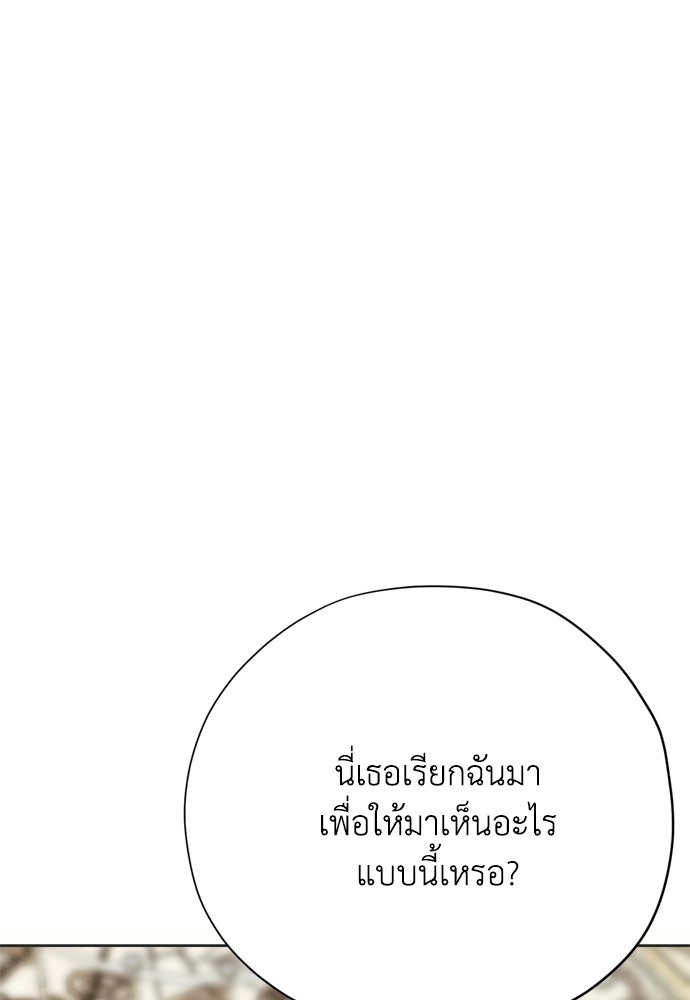 คมเขี้ยวชำระแค้น - หน้า 21
