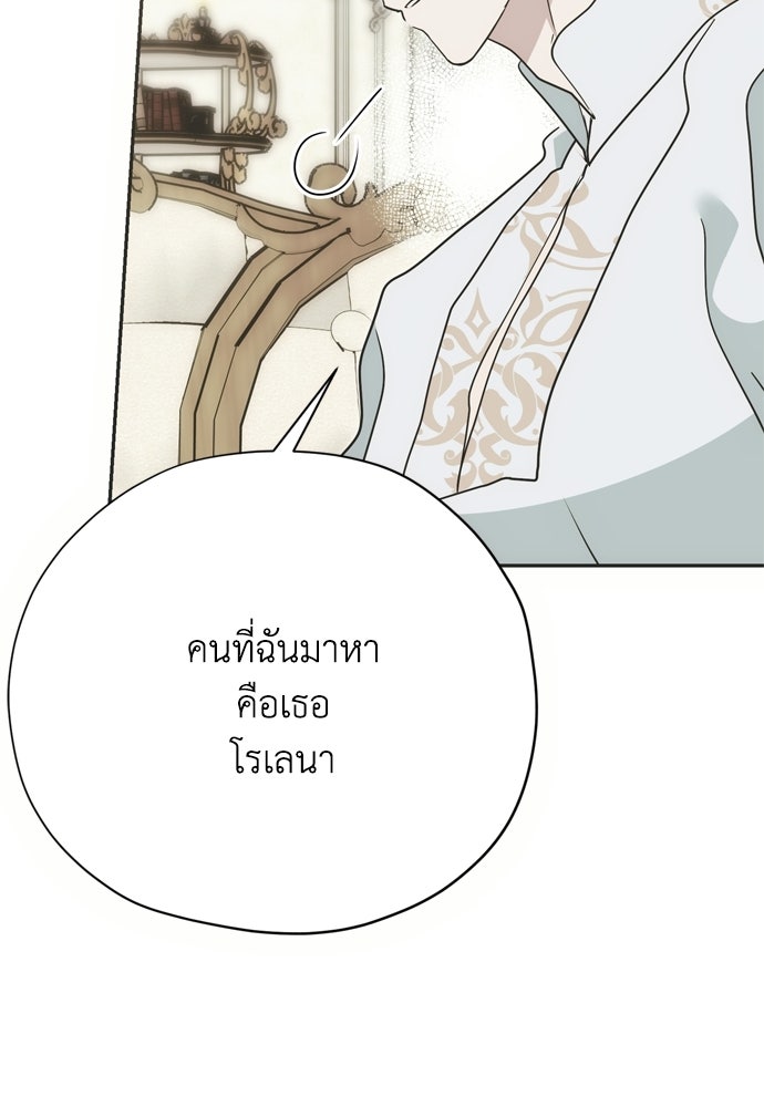 คมเขี้ยวชำระแค้น - หน้า 27